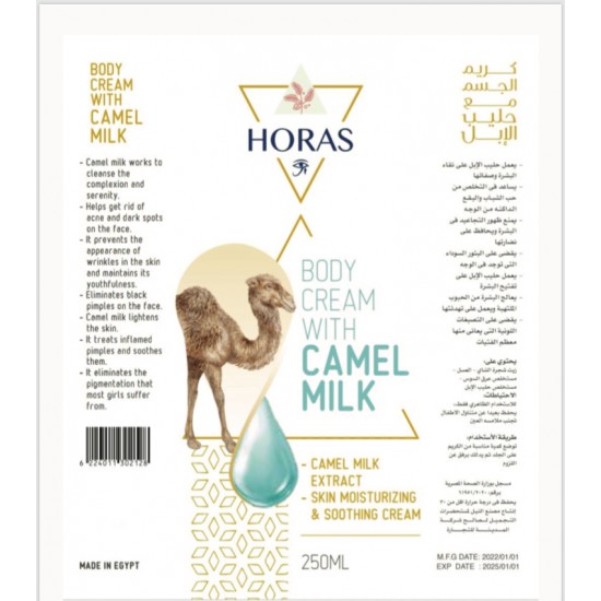 Horas Camel Milk Cream