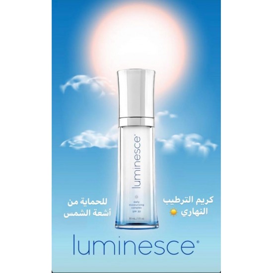 كريم النهار من لومينيس LUMINESCE Daily Moisturizing Complex