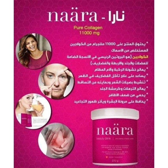 كولاجين naara شراب الجمال Beauty Drink من جونيس جلوبال كولاجين naara شراب الجمال Beauty Drink من جونيس جلوبال