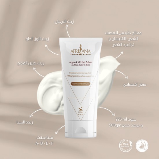 Argan Oil Hair Mask NPC