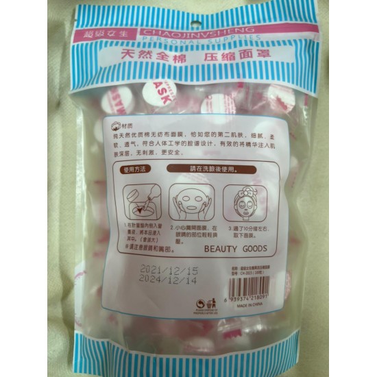 Shaojingsheng Sheet Mask 100 Pieces Compressed Capsules