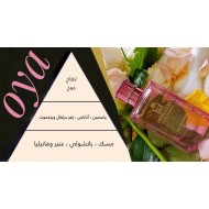 Oya perfume for women is one of the best Horizon perfumes