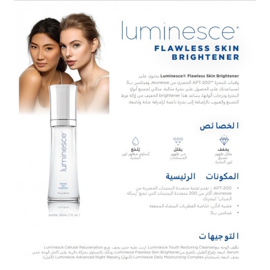 luminesce flawless skin brightener Exfoliate