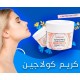 Collagen cream for skin and body