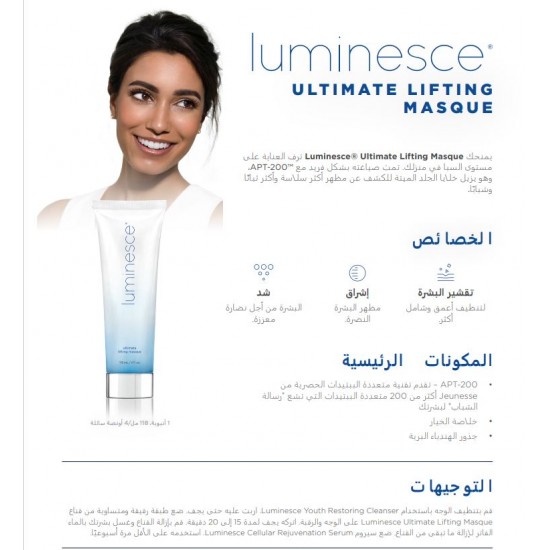 Luminesce ultimate lifting masque