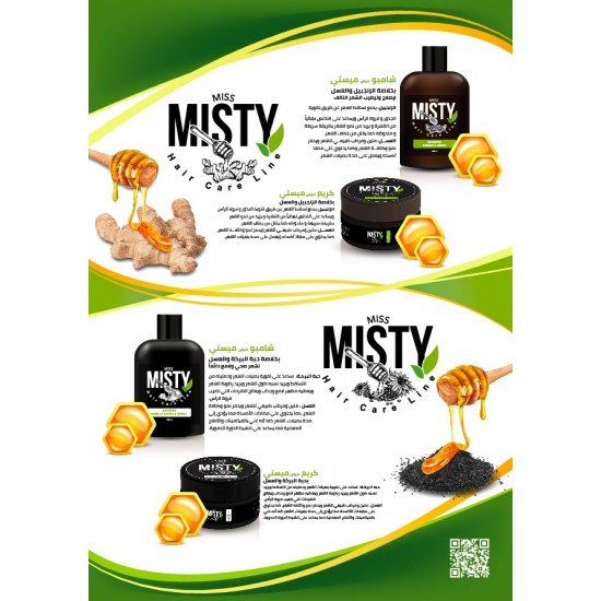 Miss Misty hair Cream Ginger & Honey