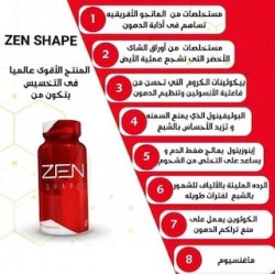 زين شيب لحرق الدهون وانقاص الوزن وتخسيس البطن