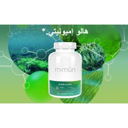 مكمل غذائي m-mun خلاصة أربعة أنواع من الطحالب وفيتامين سي ودي