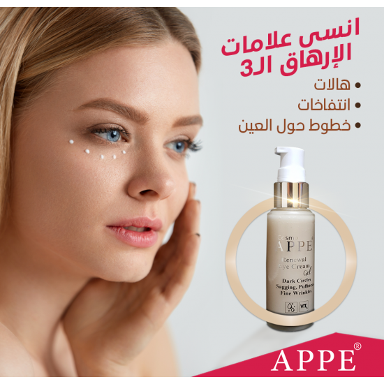 APPE® RENEWAL  EYE CREAM