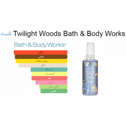 Bath and Body Works Twilight Woods Travel Size Fine Fragrance Mist 88 ml