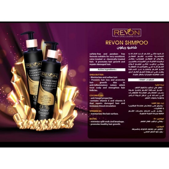 Revon sulfate free shampoo