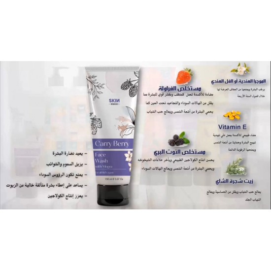 Carry Berry Face Wash, natural 100 %, free of chemicals