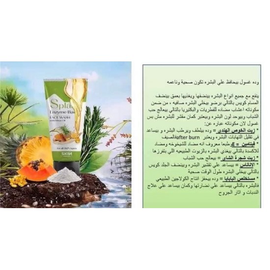 Splash Enzyme Based Face Wash, natural 100% free of chemicals